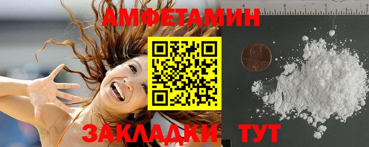 Amphetamine Premium Новоуральск