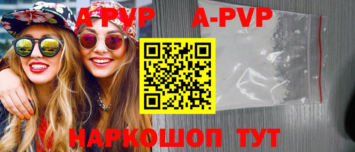 APVP мука Новоуральск