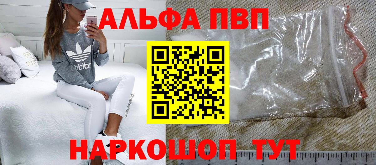 где купить наркоту  Alpha PVP кристаллы  Новоуральск  APVP СК КРИС  Вход с VPN  A-PVP VHQ 