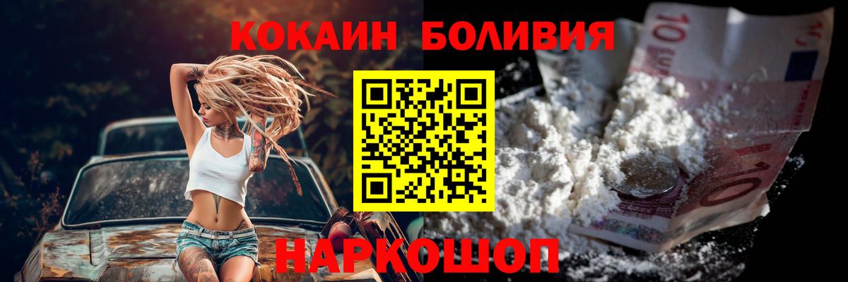 Cocaine FishScale Новоуральск