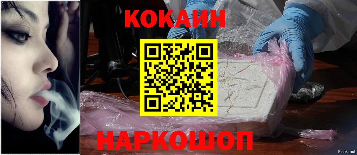 COCAIN  Вход с VPN  Cocaine Перу  Новоуральск  что такое наркотик  Cocaine Fish Scale 