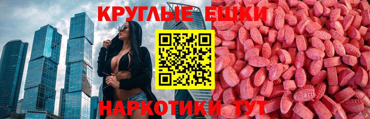 Новоуральск  Ecstasy XTC  Вход с VPN 