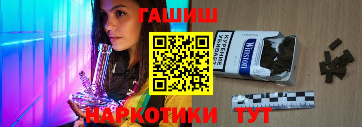 Новоуральск  ГАШИШ гашик  Вход с VPN  Гашиш 40% ТГК 