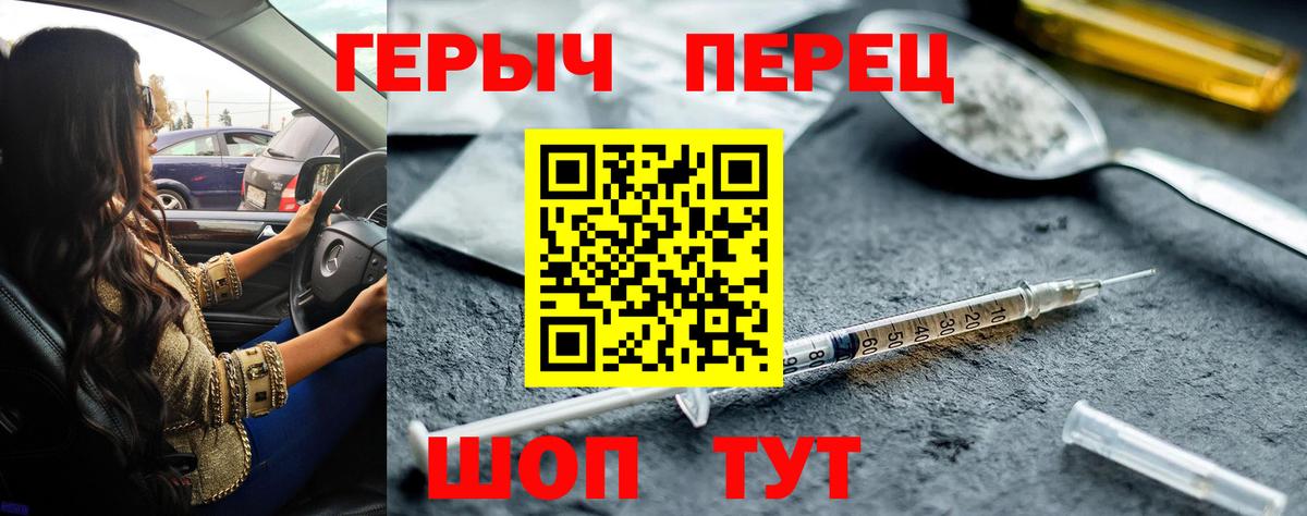 Новоуральск  ГЕРОИН белый  Вход с VPN 