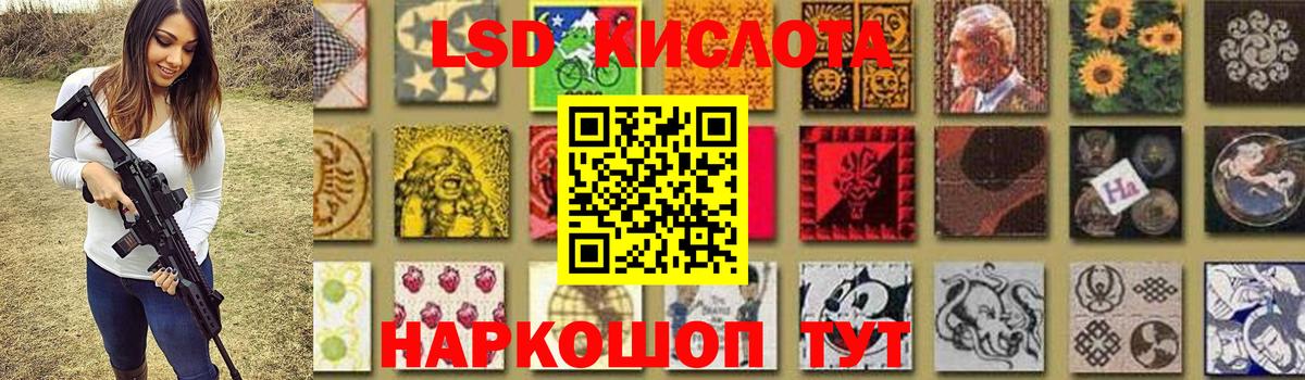ЛСД экстази кислота Новоуральск