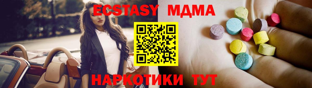МДМА  Вход с VPN  Новоуральск  MDMA кристаллы 