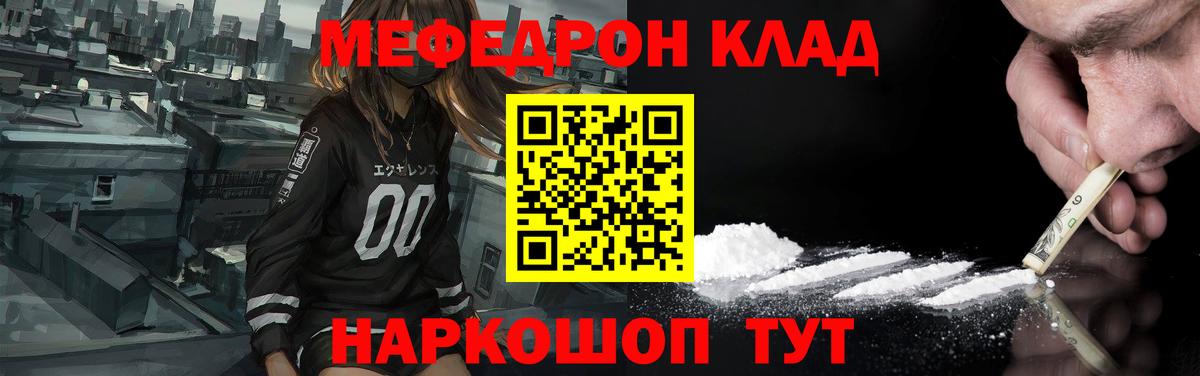 Меф mephedrone  МЯУ-МЯУ  Новоуральск  Вход с VPN 