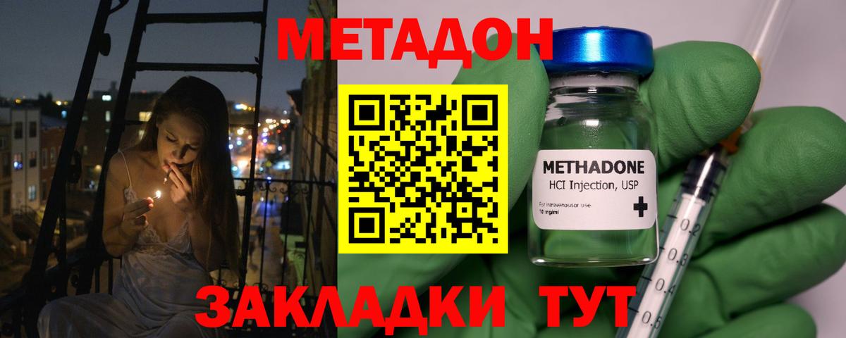 Новоуральск  МЕТАДОН VHQ  Вход с VPN 