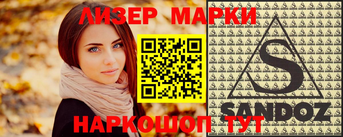 Новоуральск  Марки N-bome 1500мкг  Вход с VPN 